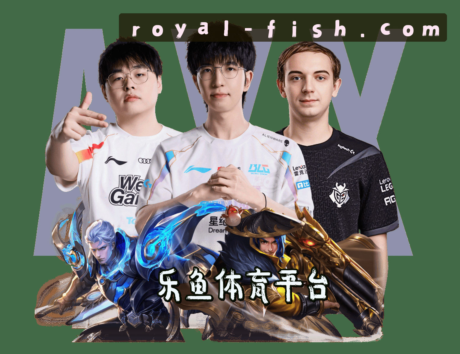 乐鱼电竞 - 专业电竞娱乐平台